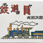 図書館お助け隊広報部4月（第三木曜開催分）活動レポート
