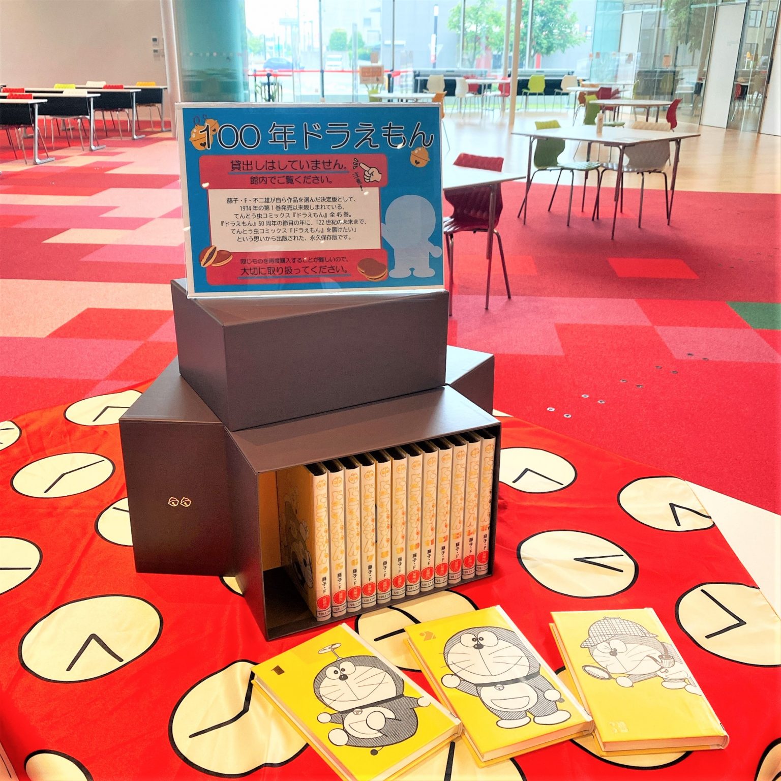 ドラえもん 全巻セット 100年ドラえもん 50周年メモリアル 全45