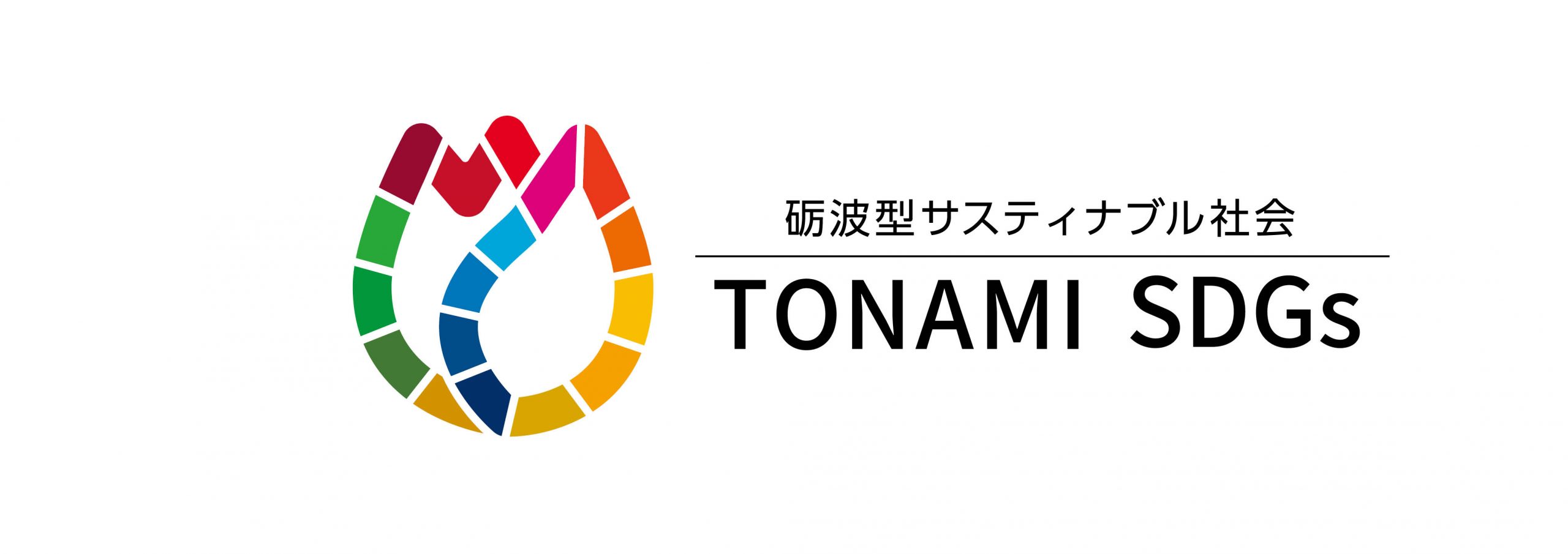 一般廃棄物処理業等許可業者について - 砺波市役所