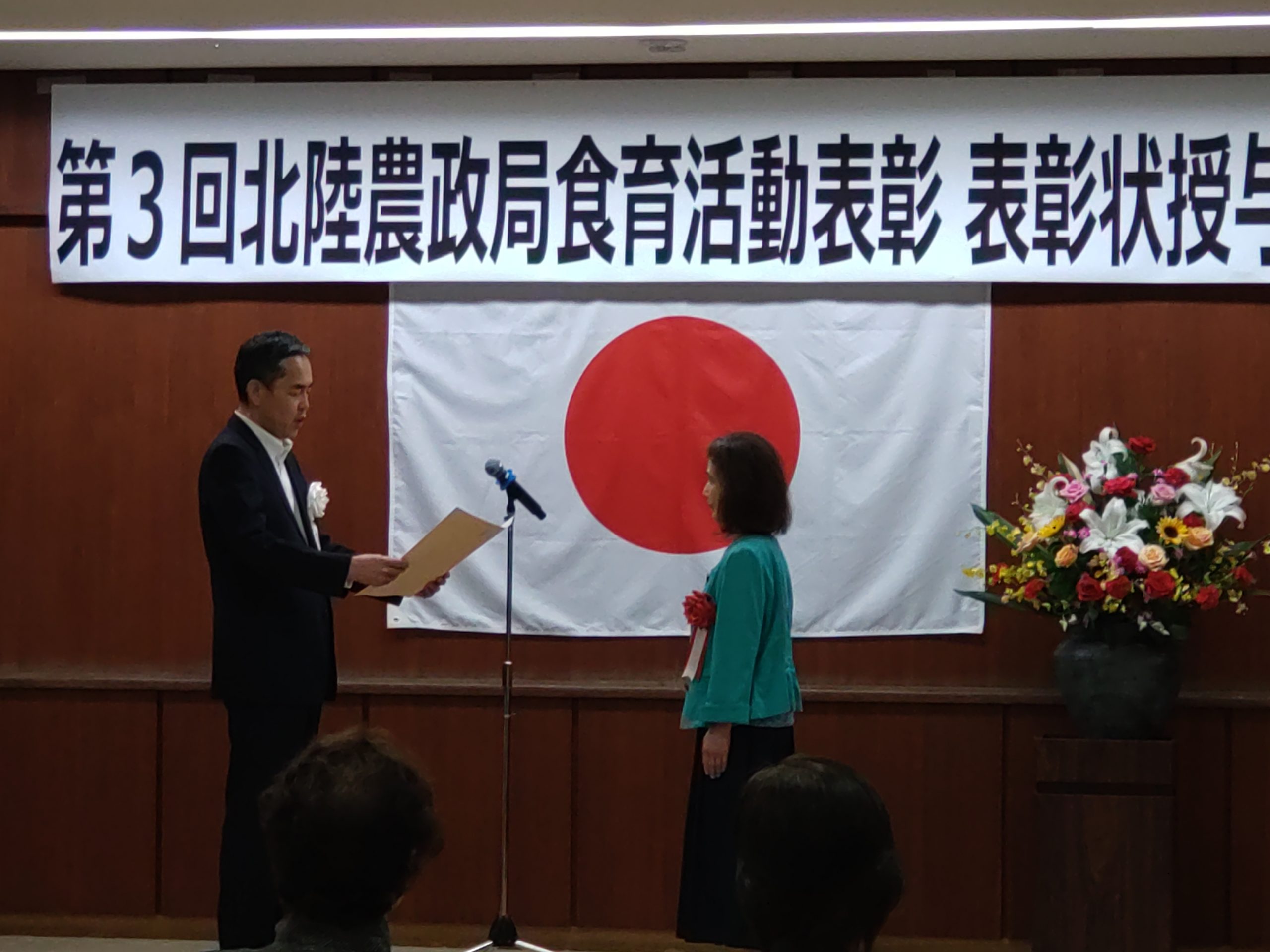 砺波市環境保健衛生協議会専門部会が北陸農政局長賞受賞 - 砺波市役所