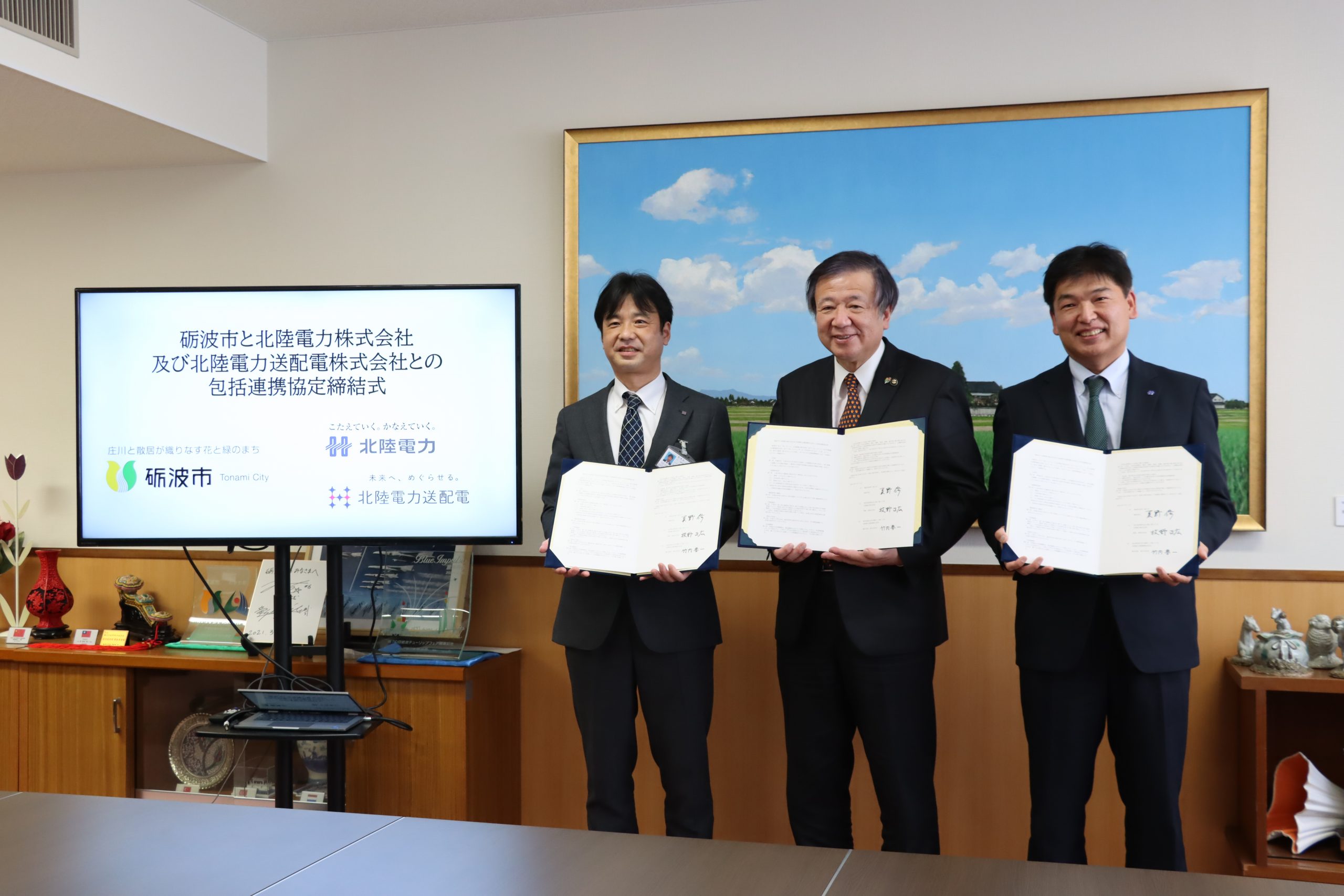 砺波市と「北陸電力株式会社及び北陸電力送配電株式会社」は包括連携