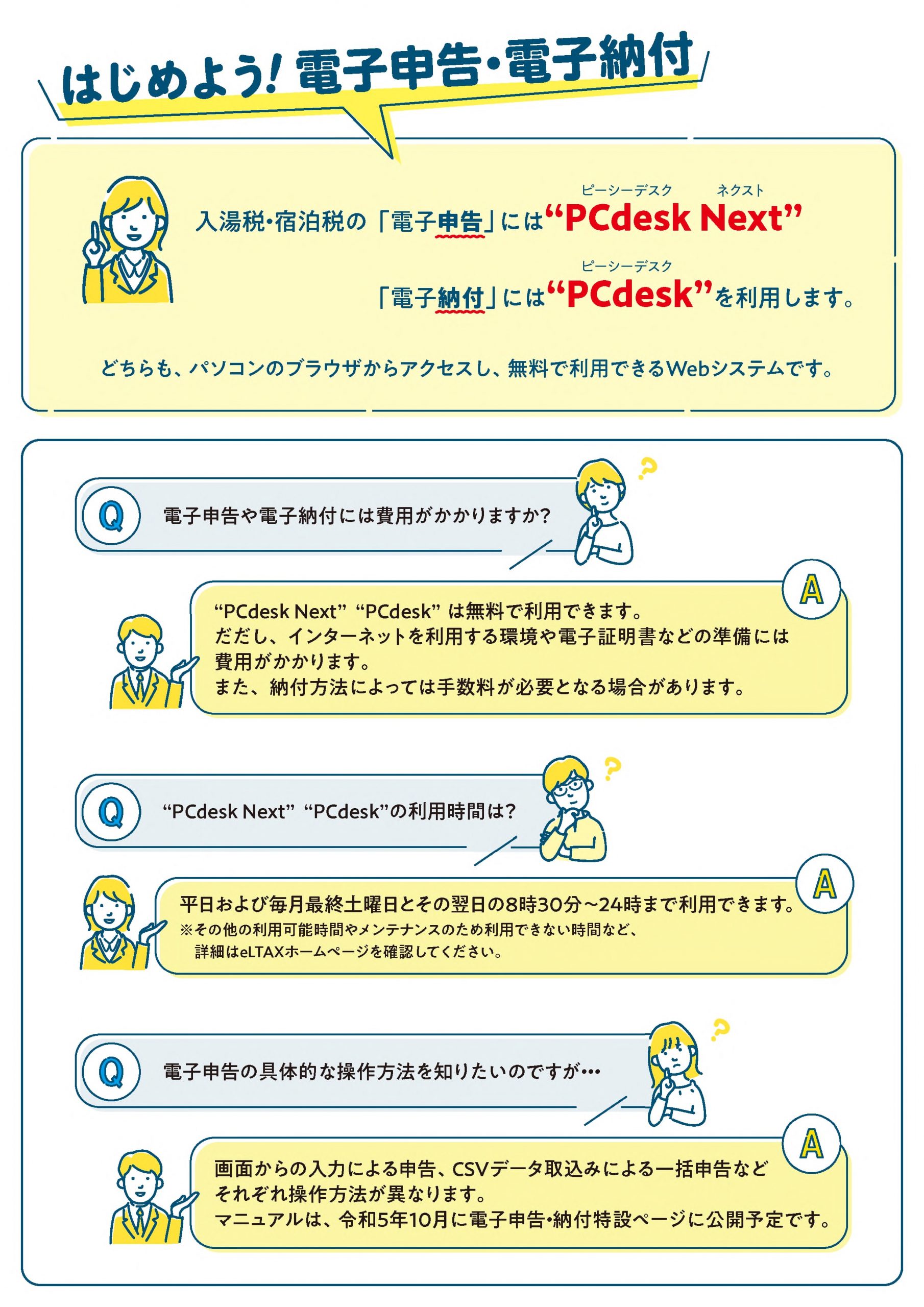 公の場での発言・インタビュー報道記録