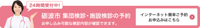 画像に alt 属性が指定されていません。ファイル名: %E7%A0%BA%E6%B3%A2%E5%B8%82%E6%A7%98_banner2021.png