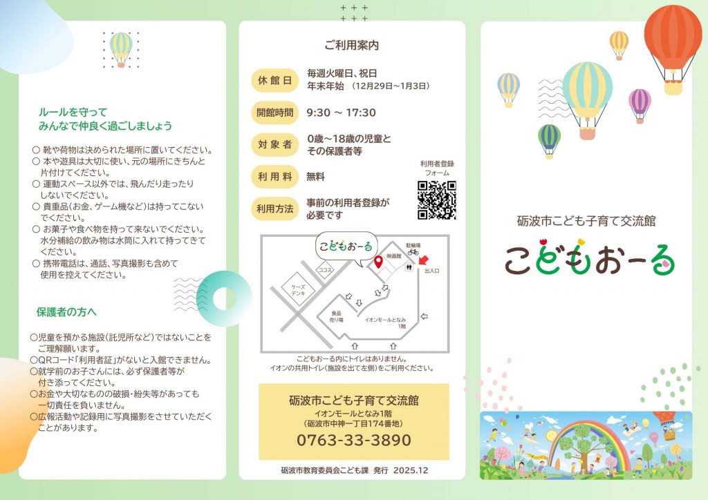 リーフレット(表)